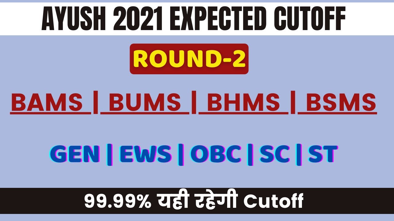 Ayush Counselling 2021 | Round-2 Expected Cutoff Marks | Category wise | BHMS, BUMS, BAMS & BSMS