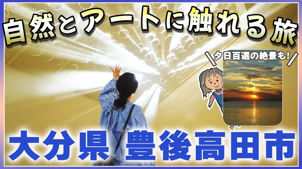 【大分県豊後高田市】大分観光のおすすめ絶景スポット盛り沢山!! 自然を楽しむ大分旅行 | 真玉海岸 | 長崎鼻