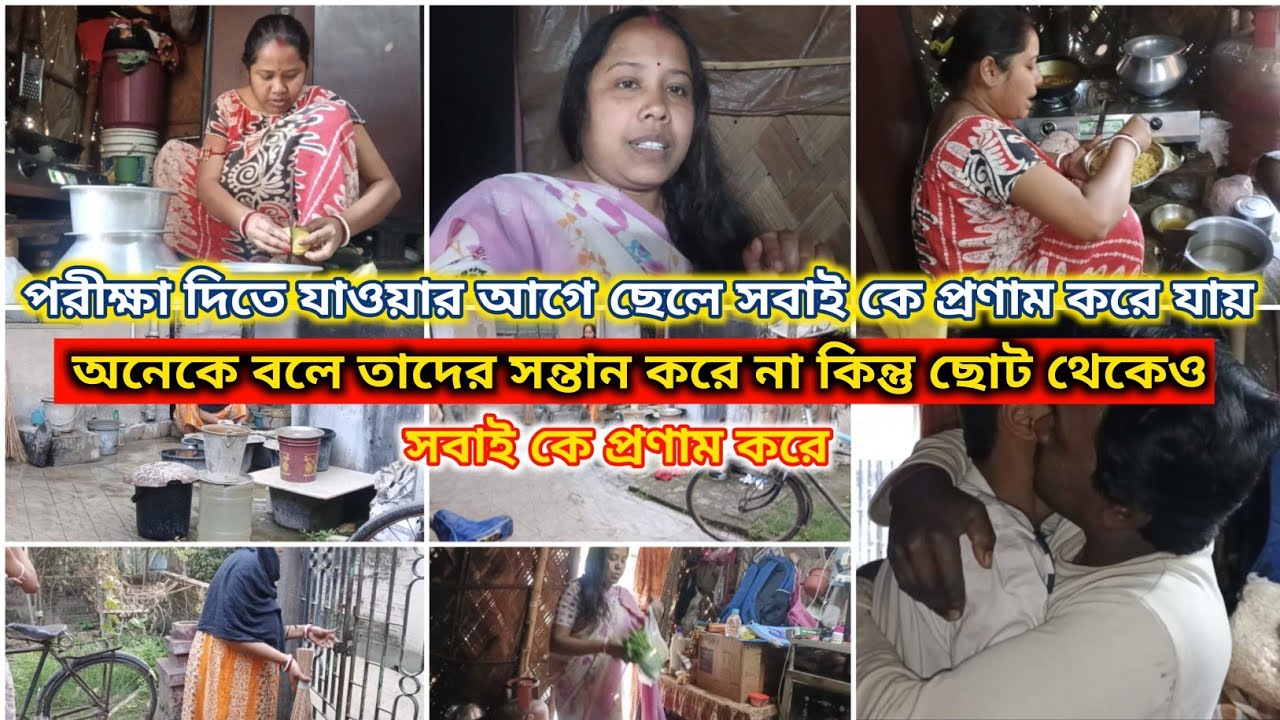 ছেলের পরীক্ষা শুরু হয়ে গেল আর আমাদের চিন্তা বরতো চিন্তায় আজকের যা করে ফেলছিল শুনে তো আমার হয়ে গেল