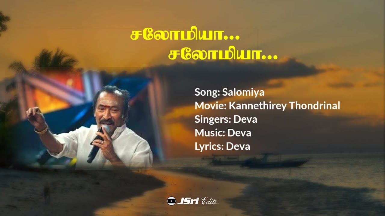 சலோமியா ஆஆ&hellip; | Salomia Salomia song Tamil Lyrics video  | #Deva | Gana Song