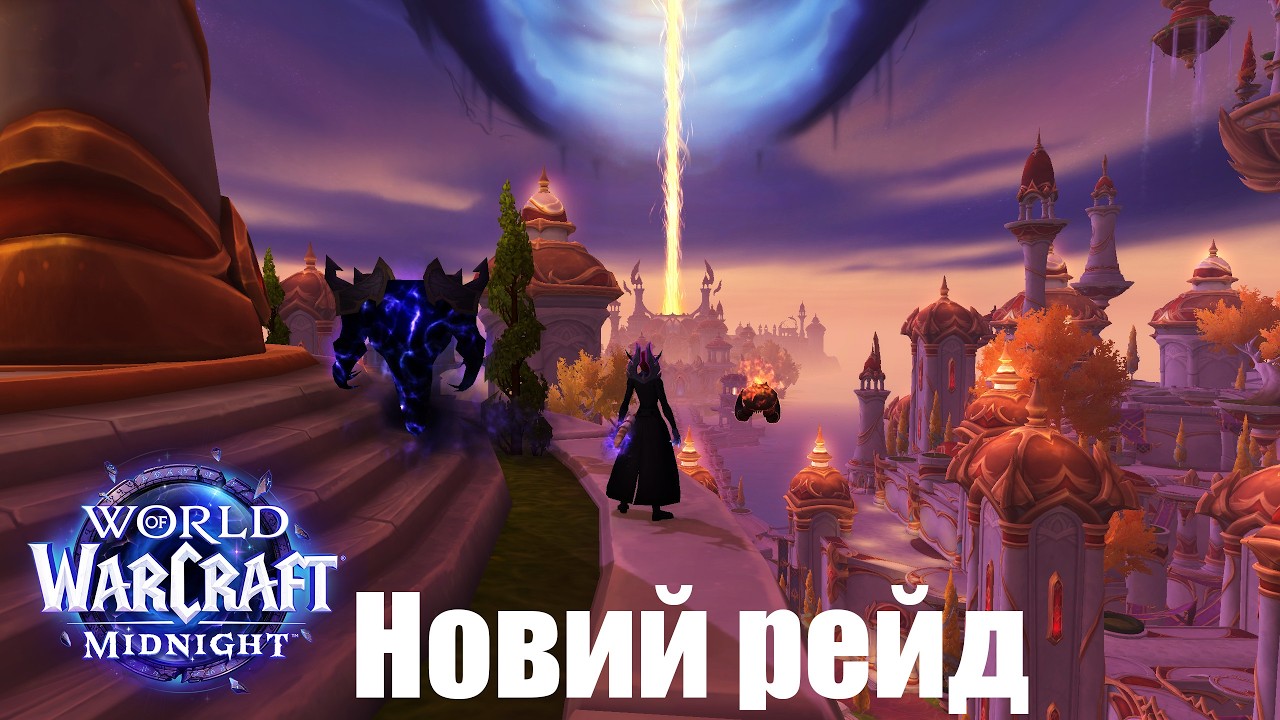 от і перший рейд