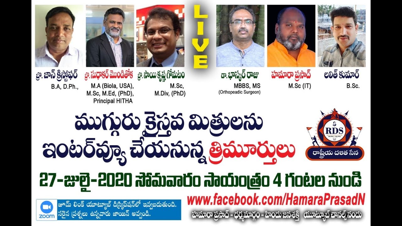 Interview by three Hindu friends.