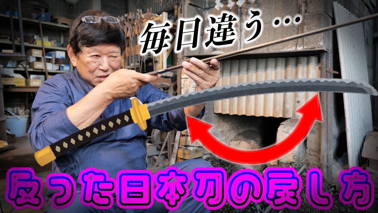 Секретная техника раскрыта?... Стремимся к идеальной форме [YouTube Sword Эпизод 24] Прогнитесь н...