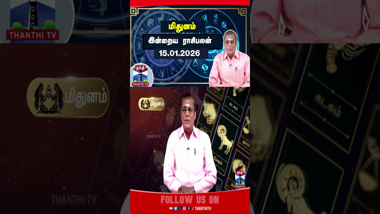 Rasipalan | rasipalantoday | horoscope | astrology | ThanthiTV