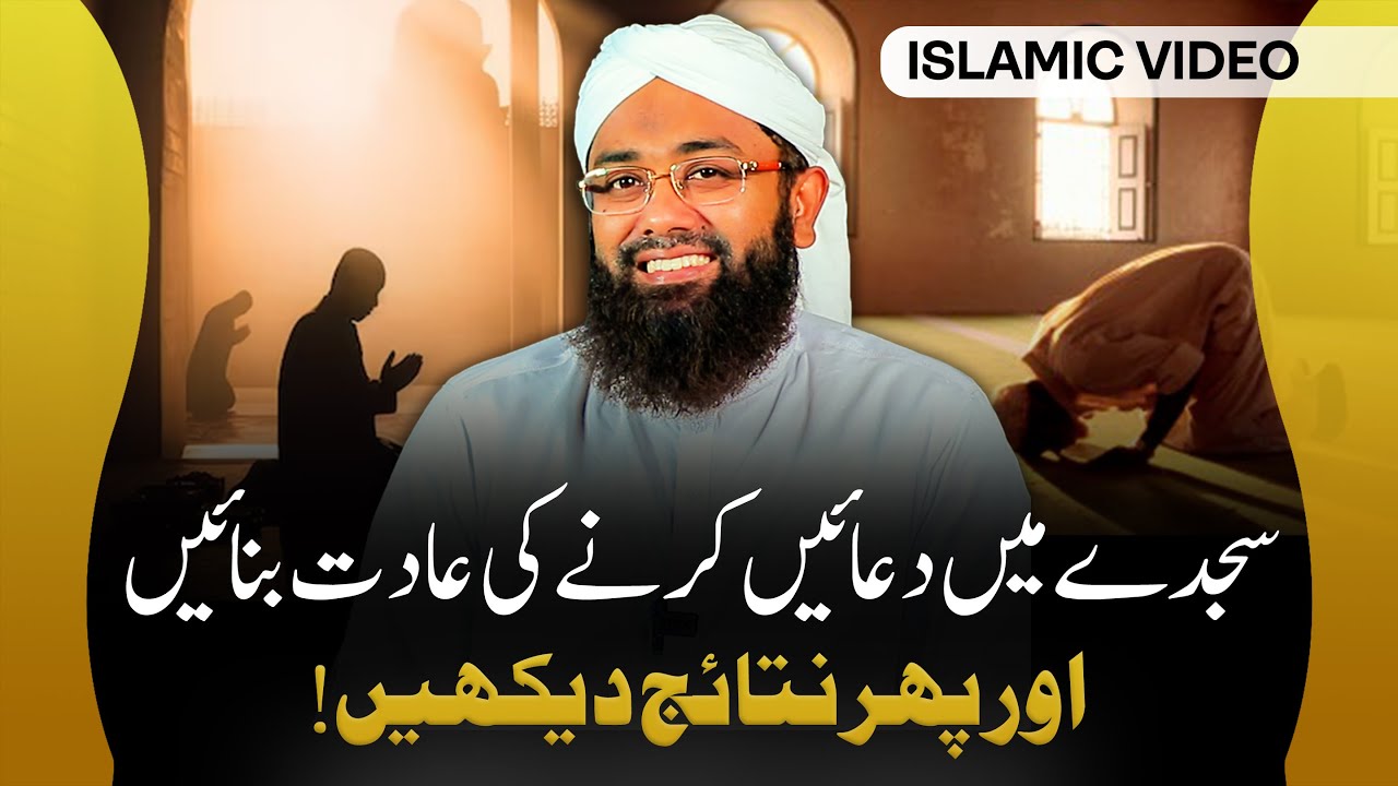 This Is When Allah Listens Closely – Don’t Waste It! | Soban Attari Shorts | Dua Karne Ka Tarika