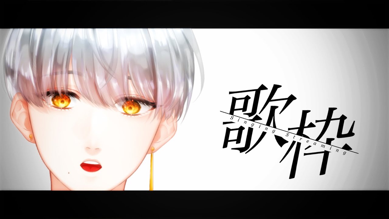 【 歌唱力 】あまりにもエモい歌枠【 ボカロ アニソン 】#新人vtuber   #歌枠 #karaoke #縦型配信 #歌ってみた