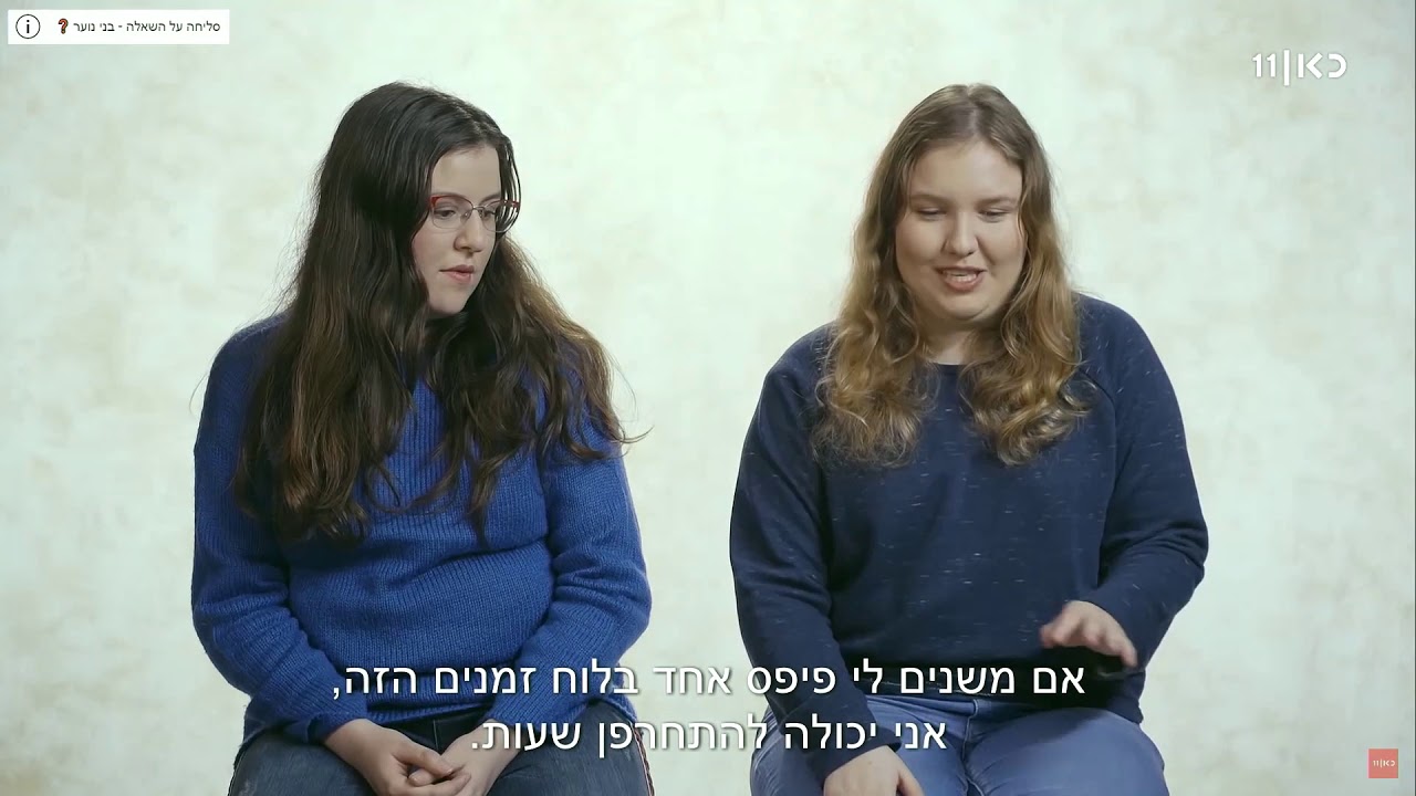 סליחה על השאלה - אוטיזם