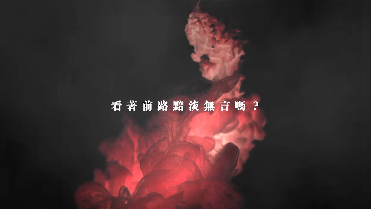 2020致香港人的原創歌曲丨《紅海》丨ים סוף丨香港人．加油丨和你飛