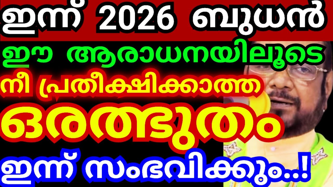 ഇന്ന് 2026 ബുധൻ..! ഈ ആരാധനയിലൂടെ നീ പ്രതീക്ഷിക്കാത്ത ഒരത്ഭുതം സംഭവിക്കും #kreupasanamtoday #jesus