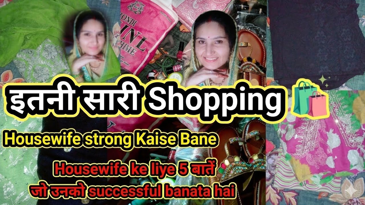 Housewife ko strong banane ke liye 5 baten , ऐसी बातें जिससे आपकी जिंदगी बदल जाएगी आप हैप्पी रहेंगी