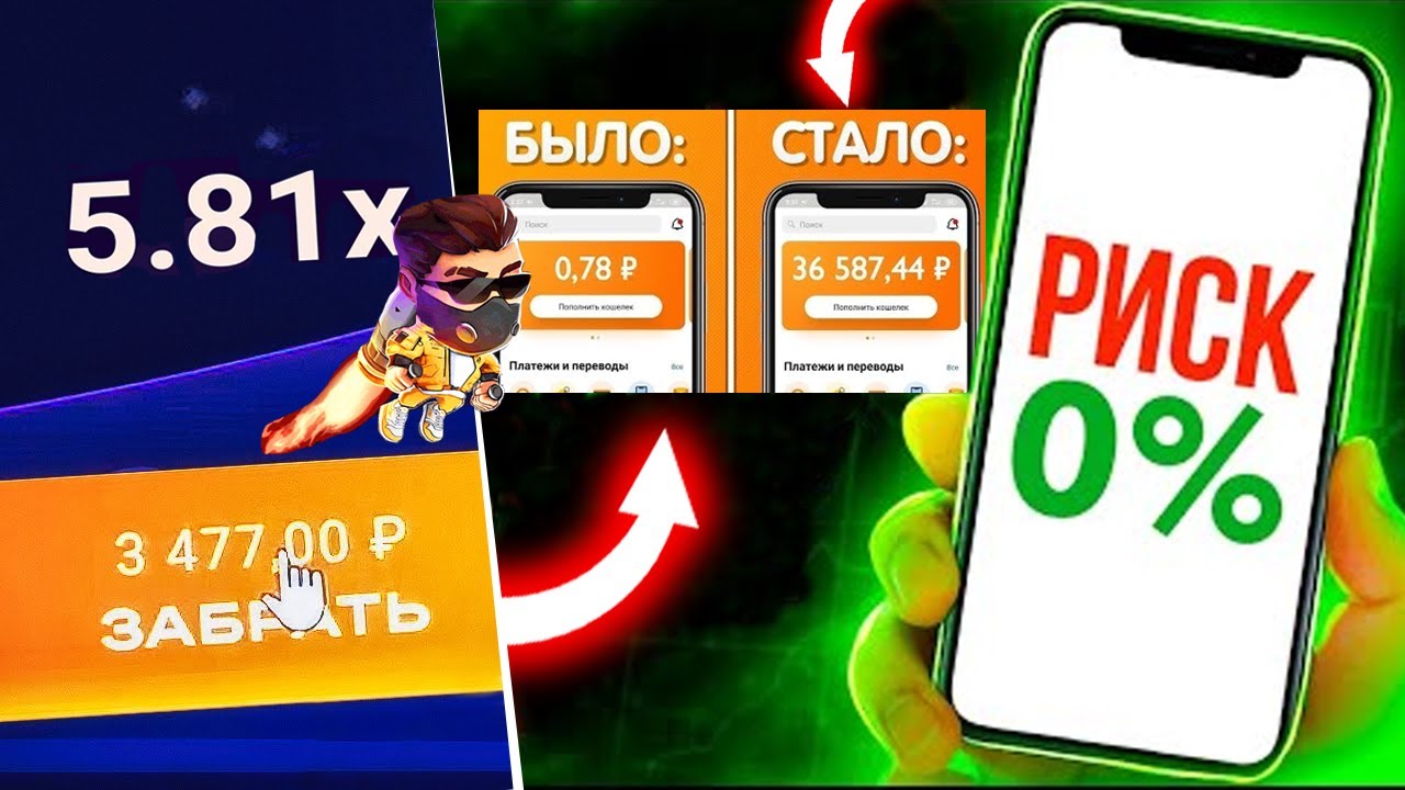 Рабочая Стратегия Как Выиграть в Lucky Jet Лаки Джет 2022