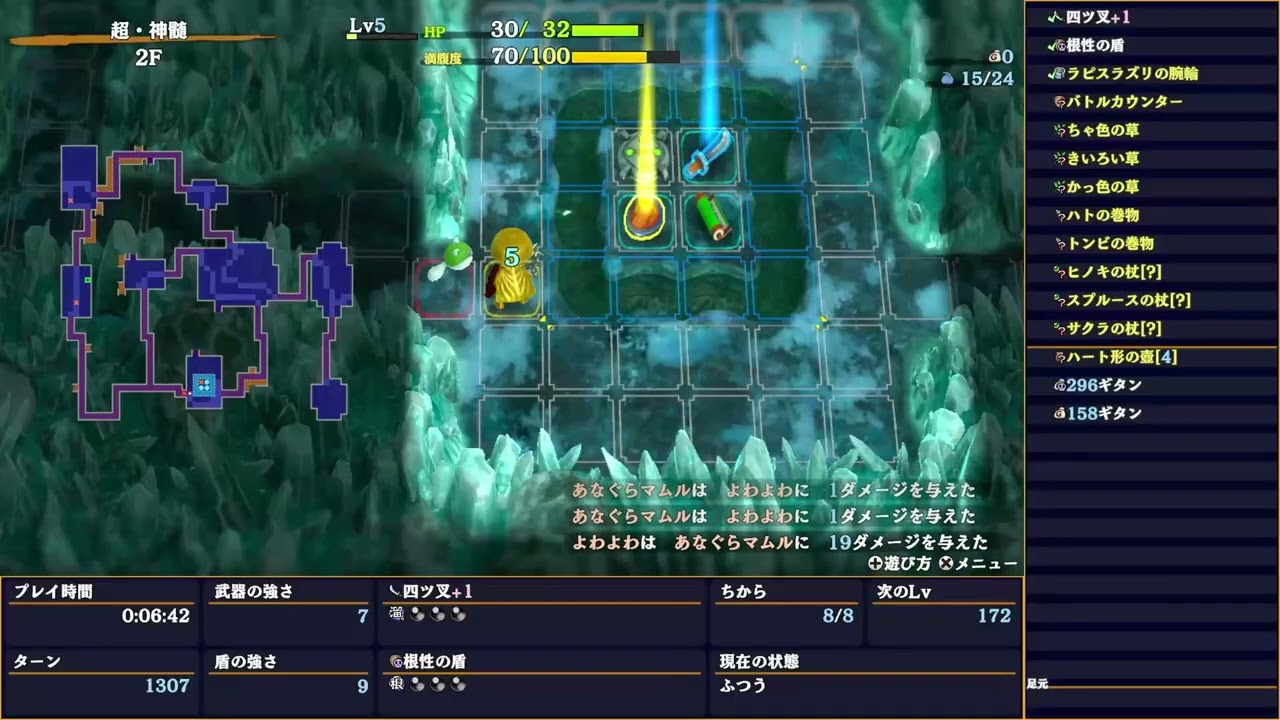 超・神髄 035回目 クリア回数0回！ 1F〜8F