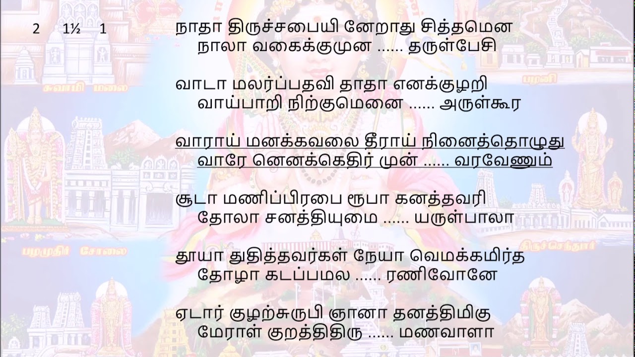 488 Nadapirapum