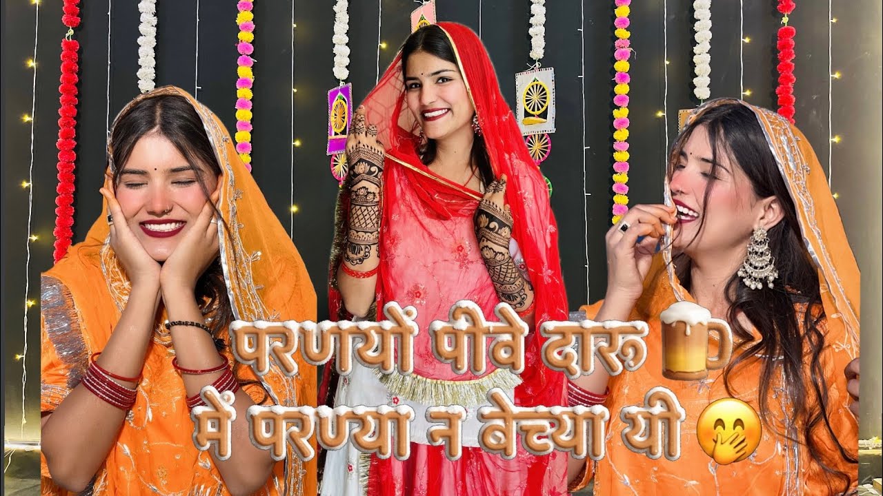 ||परणयों पीवे दारू🍺|| parnyo pive daaru|| परण्या न बेच्याई|| Dancecover by ||||komalcreation ❤️||