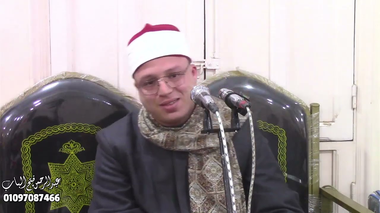 الشيخ محمود السيد عبدالله ربع العصر تاريخي فاق الوصف -كفر-الشراقوه-أجا-دقهلية 10-2-2025