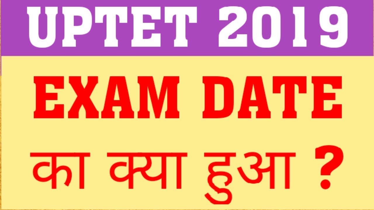 UPTET 2019 NEW EXAM DATE LATEST UPDATE | UPTET 2019 EXAM DATE LATEST NEWS