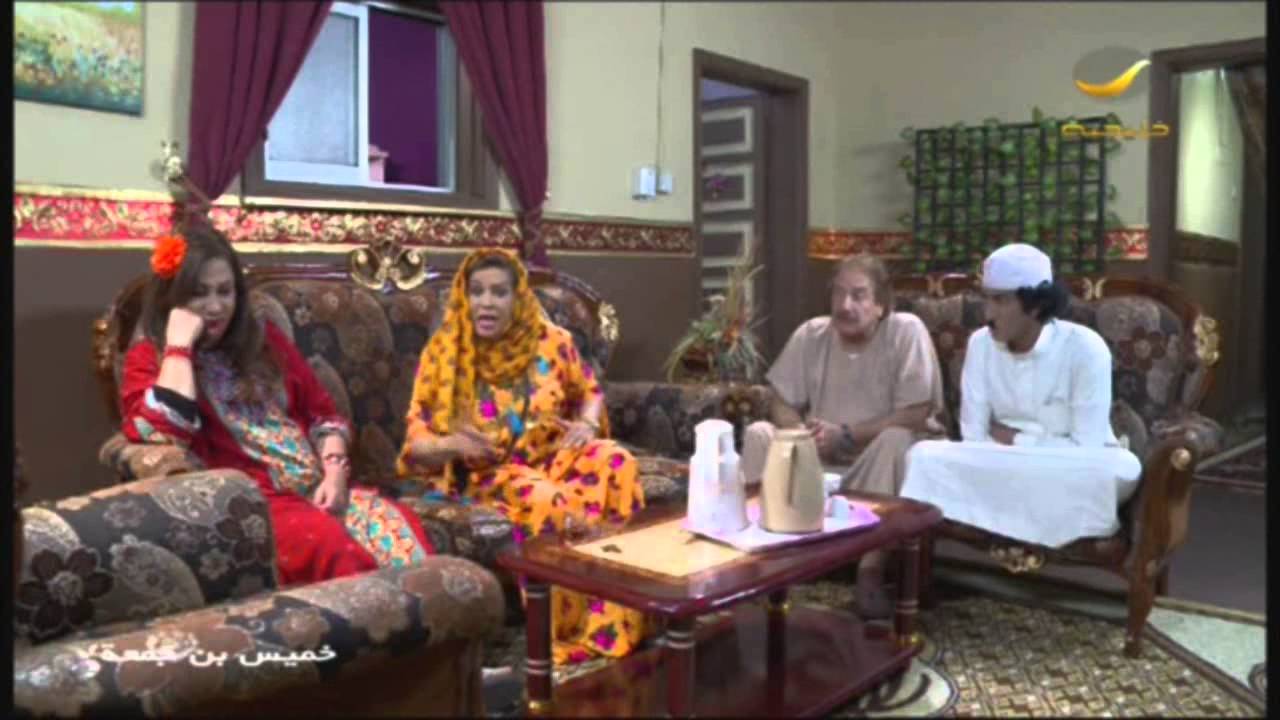 مسلسل خميس بن جمعة الحلقه الرابعة : الله يستر