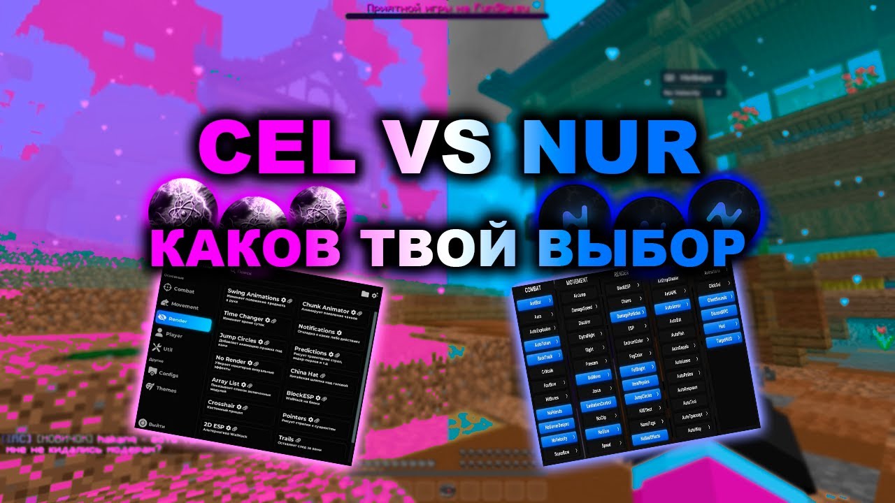 😨CELESTIAL VS NURSULTAN 😨ЧТО ВЫБРАТЬ😨КАКОЙ ЧИТ ЛУЧШЕ😨СРАВНЕНИЕ И ОБЗОР ЧИТОВ 😨 FUNSKY 😨 METAHVH😨