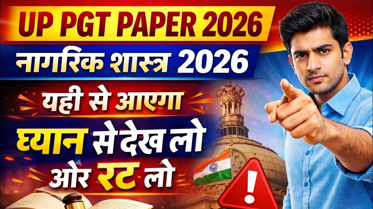 UP PGT CIVICS PAPER 2026 UP LT, TGT, PGT ,GIC // Bihar 4.@POLITY OTHERS Teacher परीक्षा