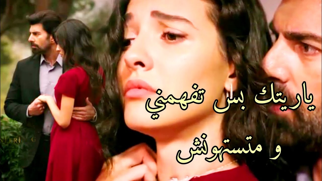 اورهون و هيرا hira ve orhun | خد بالك عليا 💔 دي مش معامله تعاملني بيها