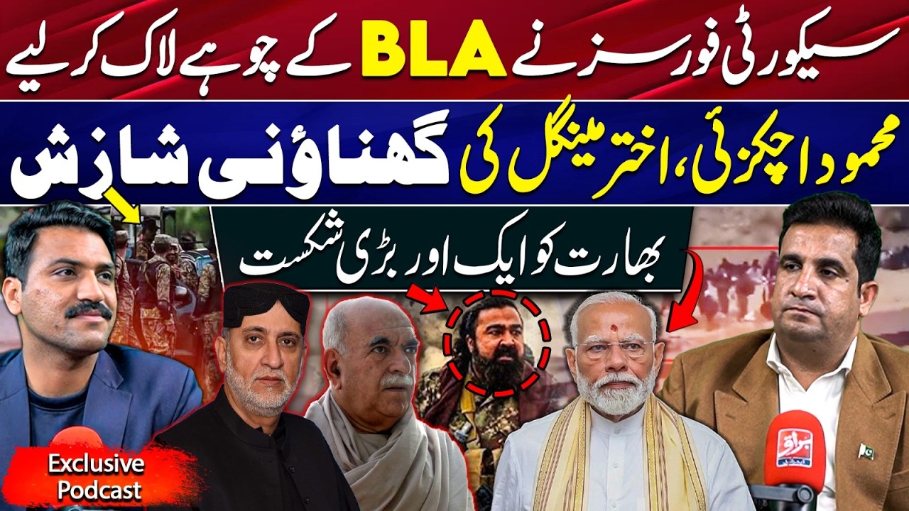 Security Forces Disrupt B*LA Network | Political Controversy Intensifies  | Latest Balochistan News