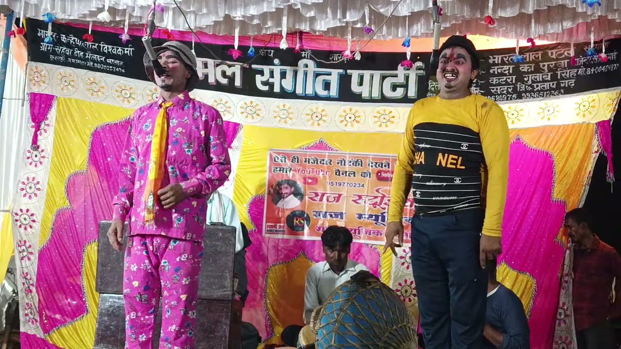Bharat Lal Patel ki nautanki prastuti Virendra joker ka superhit video 