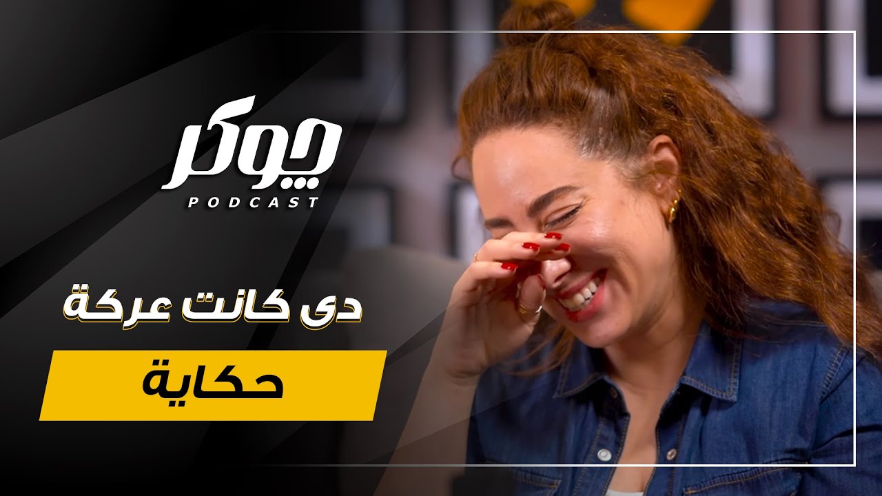 ✈️😂😂ريهام الشنواني بتحل مشكلة  مع قبيلة على الطيارة