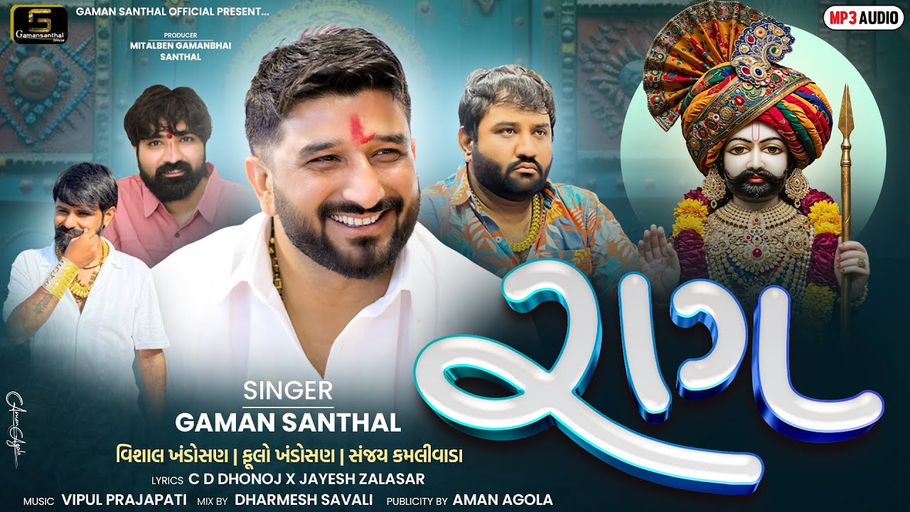 Raag | Gaman Santhal | New Gujarati Song 2025 | Latest Gujarati Song
