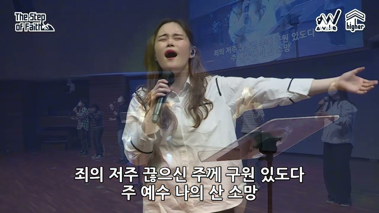 주 예수 나의 산 소망(Living Hope) - 박지현 전도사 [22.02.25]