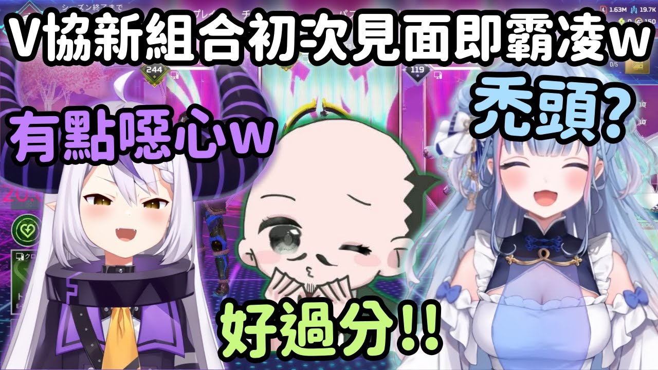 V協三人女子團中混入一個奇怪的生物 讓Laplus跟Sakura滿頭問號w【碧依さくら】【ラプラス・ダークネス】【おだのぶ】【Vtuber中文】