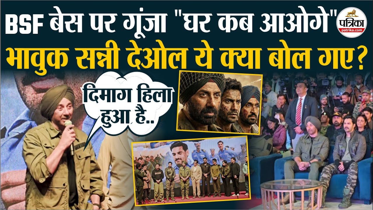 Jaisalmer के BSF बेस पर बॉर्डर-2 के गाने की लॉंचिंग | Tanot Mata Temple | Rajasthan । Border-2