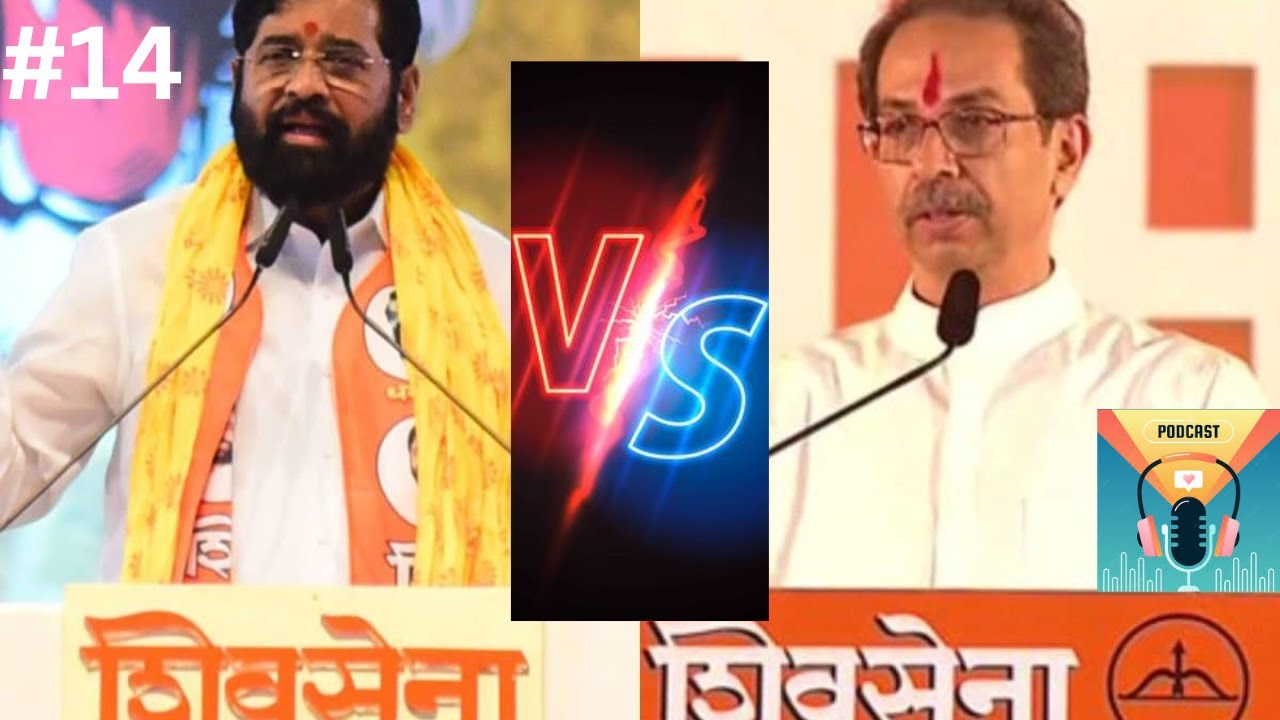 Shivsena Name Controversy Continues... | Eknath Shinde VS Uddhav Thackeray | Ft. Yash Joshi | #14