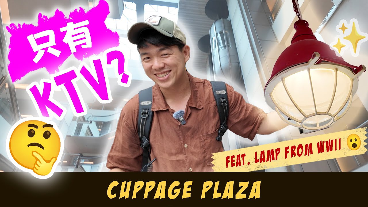 TOO MANY KTV's In This Singapore Mall! | Feat. SG's Most Beautiful Laundromat