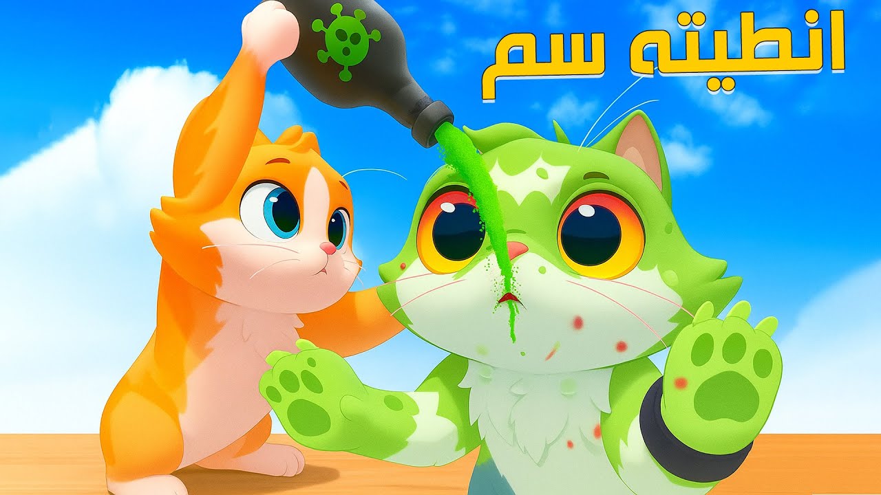 لقيت صديقي القط واعطيته اكل مقرف😱| I Am Cat VR