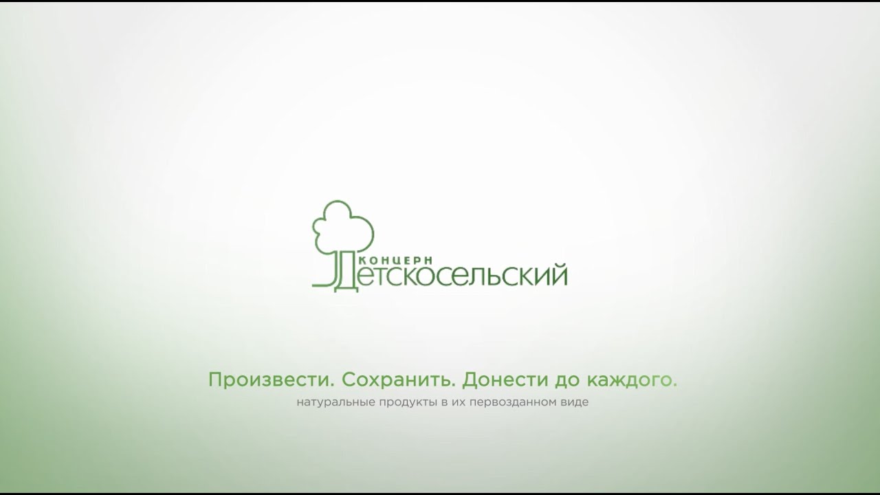 Концерн 