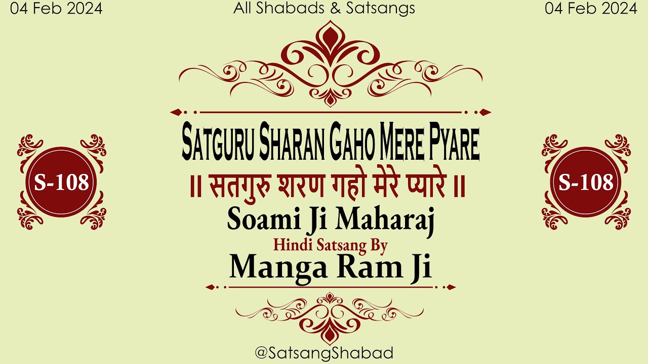 II सतगुरु शरण गहो मेरे प्यारे II -Soami Ji Maharaj-Manga Ram Ji-Hindi Satsang no.109