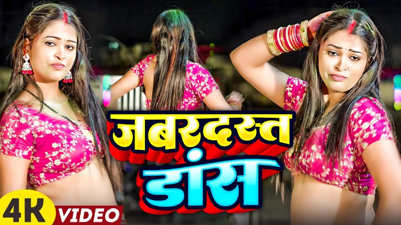 प्रमोद प्रेमी के ( टोइ के ) गाने पर किया बवाल डांस जो लोगो के दिल को छू गया | #New Viral Dance Video