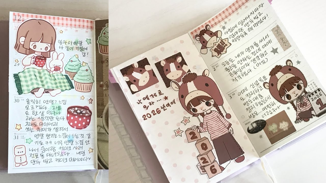 연말에도 새해에도 다꾸는 계속됩니다 • • •