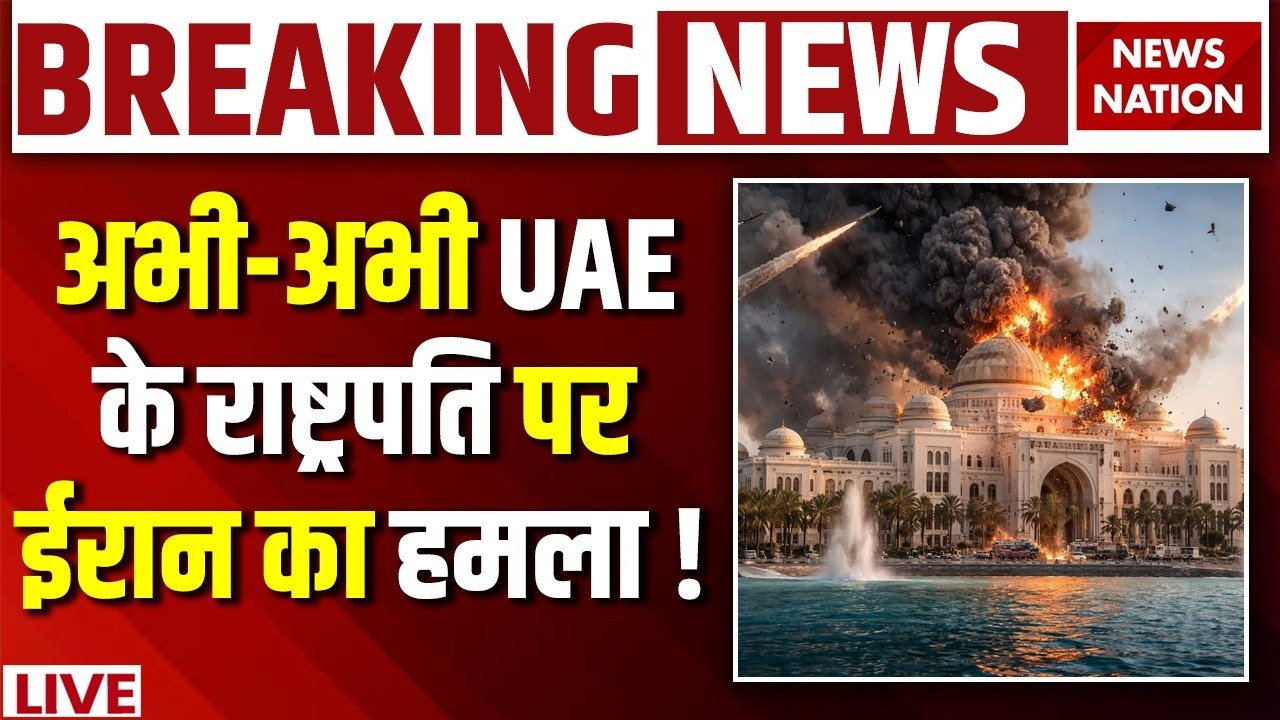 Iran Attack on UAE President Live: Iran Israel War | Trump | Mohammed Bin Zayed Al Nahyan| Netanyahu
