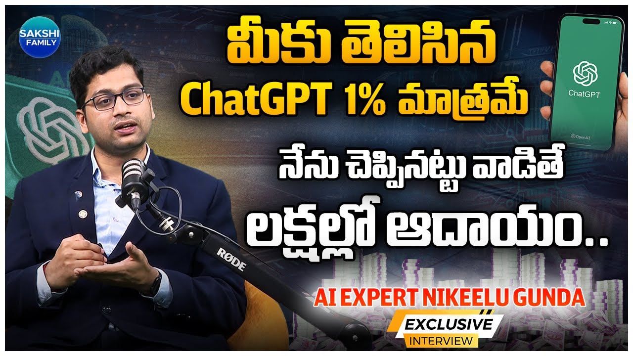 AI Expert Nikeelu Gunda Talks About ChatGPT and the Future of Technology | @Sakshitvfamily