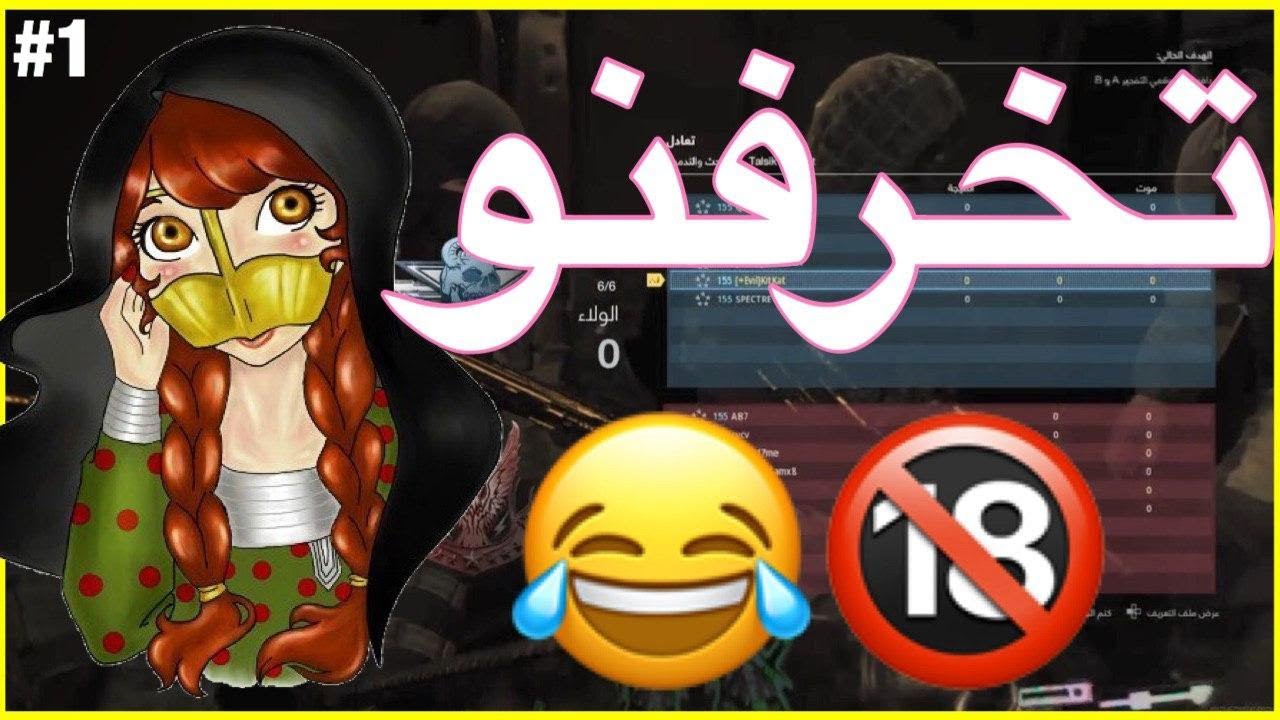 خرفنه كود 16 - مرحباا والله كيت كات 😂🔞 #1