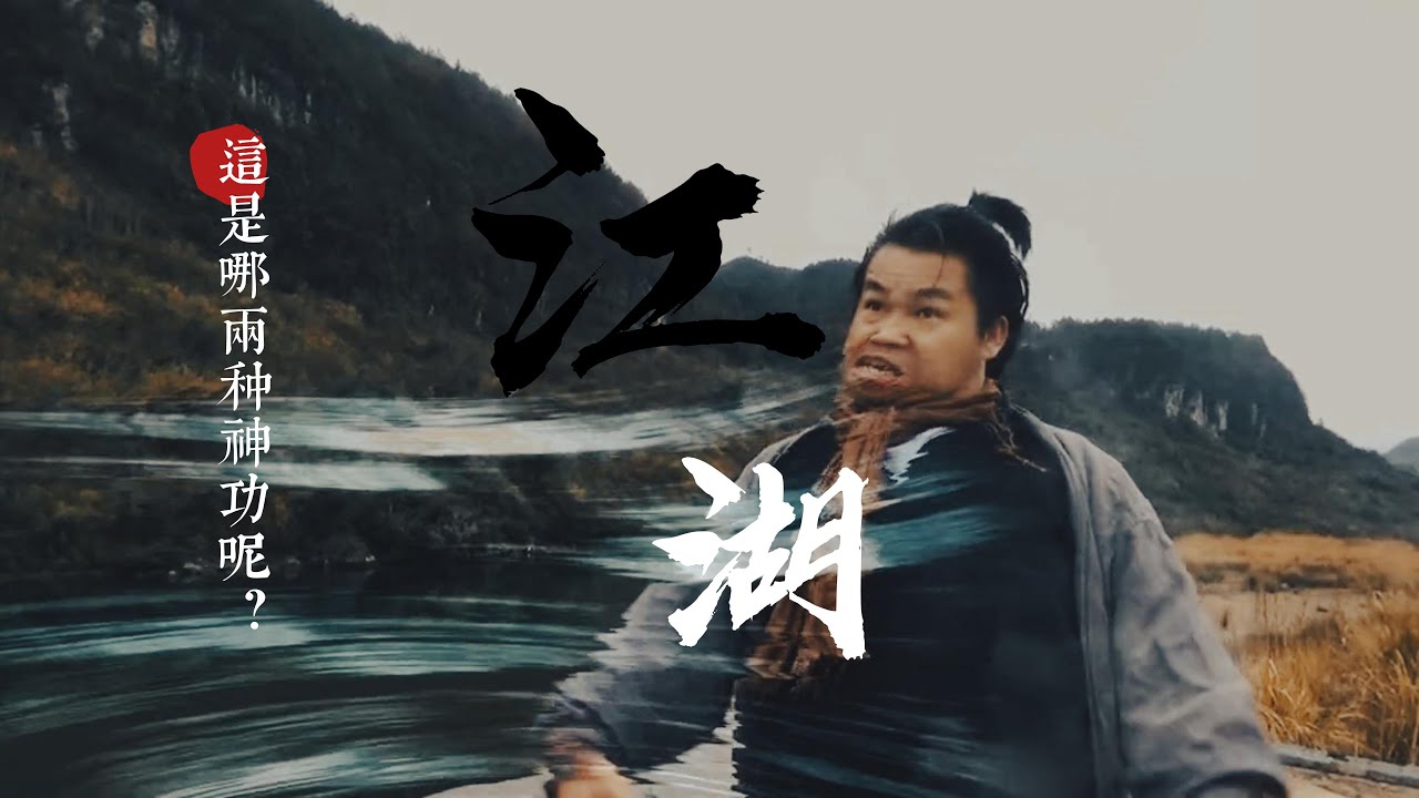The Eighteen Dragon-Subduing Palms versus the Star-Absorbing Magic， who will win?