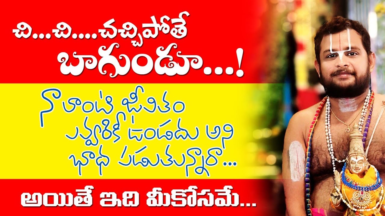 కష్టాలు తట్టుకోలేక పోతున్నారా ? || #god #telugu #sanathanadharmam #swamy #religion #remedies #god