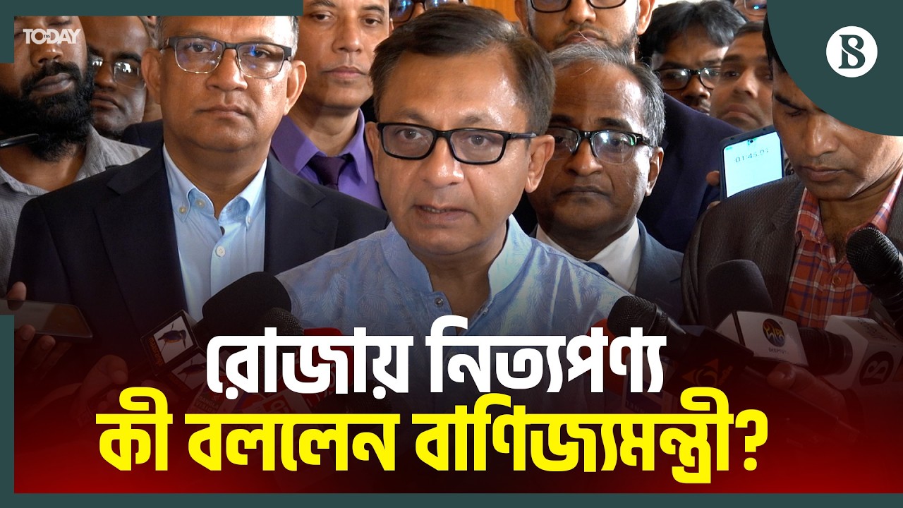 এলডিসি উত্তোরণ বিলম্ব করতে চিঠি দিবে সরকার: বাণিজ্যমন্ত্রী | The Business Standard