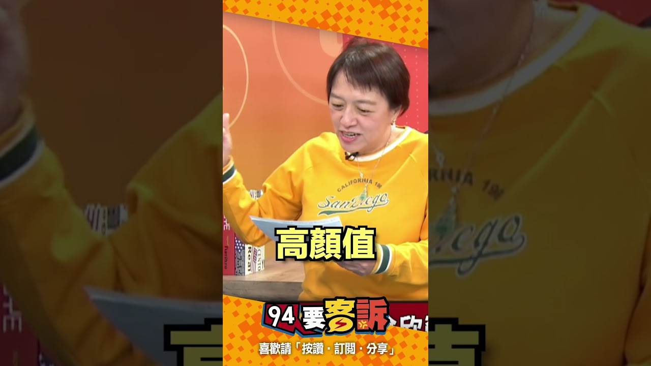 傳鄭朝方要模仿「林智堅模式」？王時齊喊不用模仿：他本身就高顏值！【94要客訴】