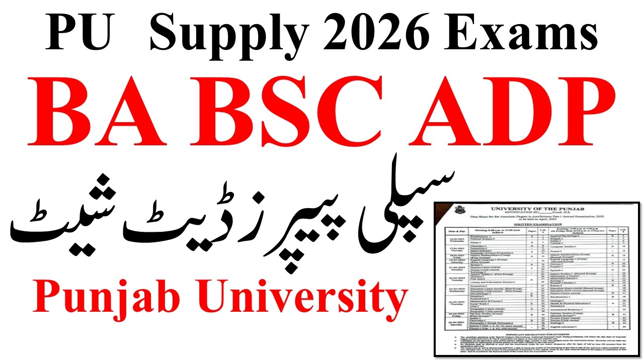 BA BSC ADP Supply 2026 Date Sheet PU | ADP Supply 2026 Exams | ADA ADS Supply 2026 Exams PU
