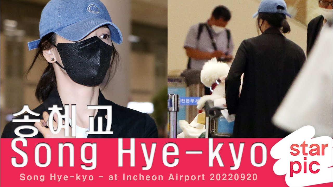 송혜교 '루비와 함께 다녀왔어요!' [STARPIC] / Song Hye-kyo - at Incheon Airport 20220920