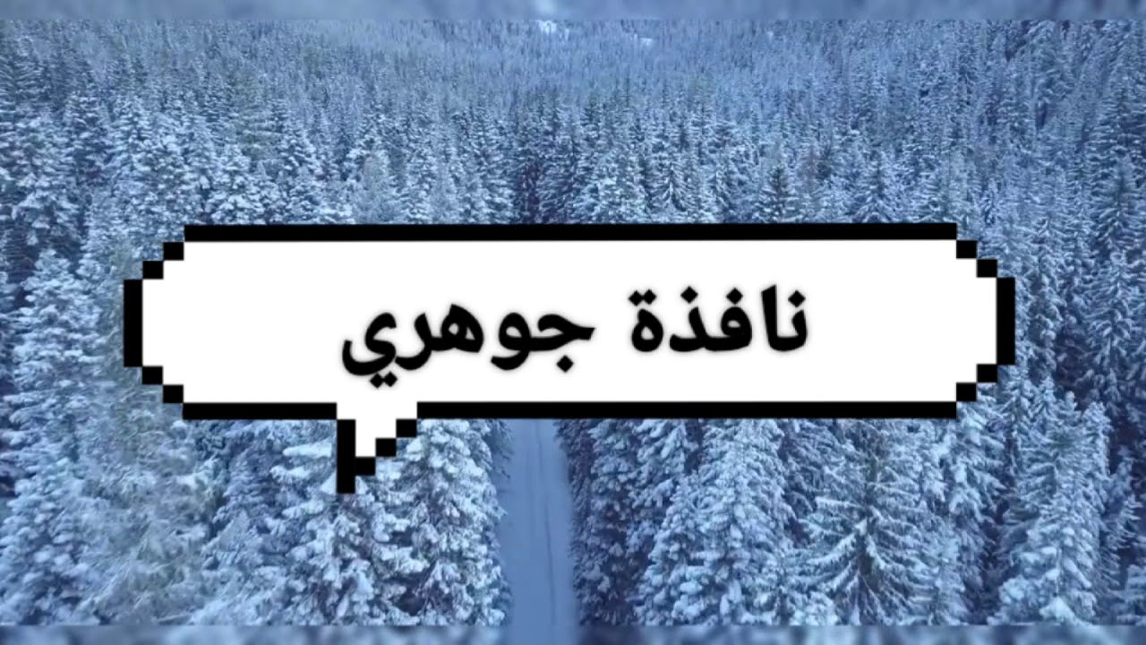 دورة التخطيط الشخصي 8 تحليل الواقع 2