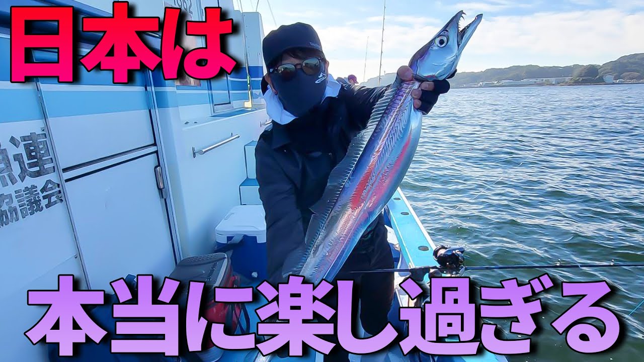 【日本人は限度を知らない】自然を制覇する日本の技術に感動│タチウオテンヤ釣り｜東京湾走水沖