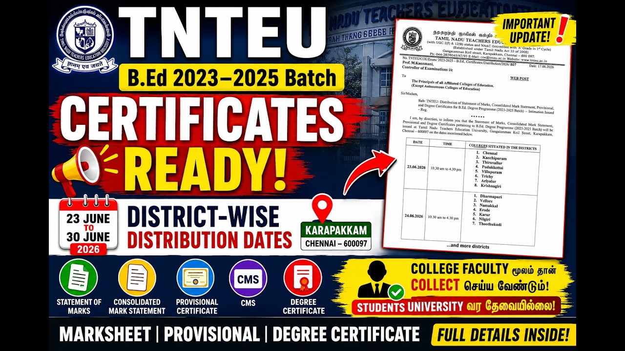 Сертификаты B.Ed 2023&ndash;2025 готовы! Даты выдачи по округам TNTEU, 2026 год